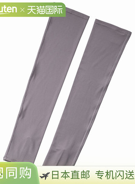 日本直邮Abu Garcia Bug Off Ice 袖套（浅灰色）1577363