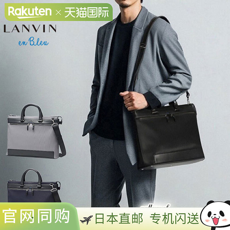 日本直邮LANVIN en Bleu 男士商务包双向使用商务休闲笔记本电脑/