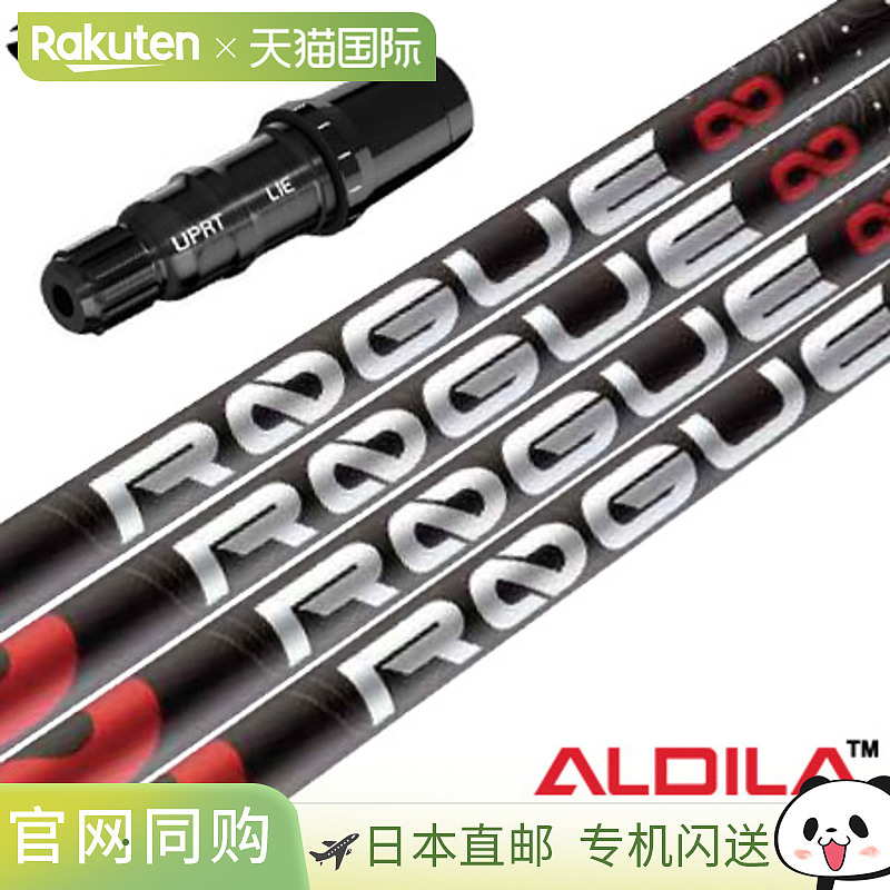TaylorMade Aldila Rogue Infinity 杆身带套筒（BRNR Mini/Steal