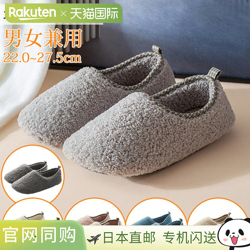 日本直邮房间鞋女士拖鞋高跟保暖可水洗男士羊毛拖鞋春秋冬^bm141,流行男鞋,其他拖鞋,淘宝优惠券,粉丝福利购,淘宝优惠卷
