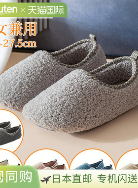 日本直邮房间鞋女士拖鞋高跟保暖可水洗男士羊毛拖鞋春秋冬^bm141