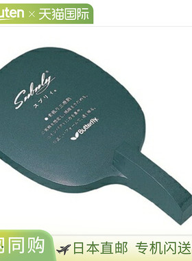 Butterfly 蝴蝶 斯普利 72640-287 钛黑钢笔 塔玛斯乒乓球