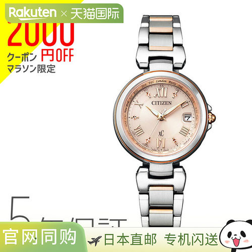 特价品 XC 交叉星 快乐飞行 粉色金 生态驱动电波手表 EC1034-59W