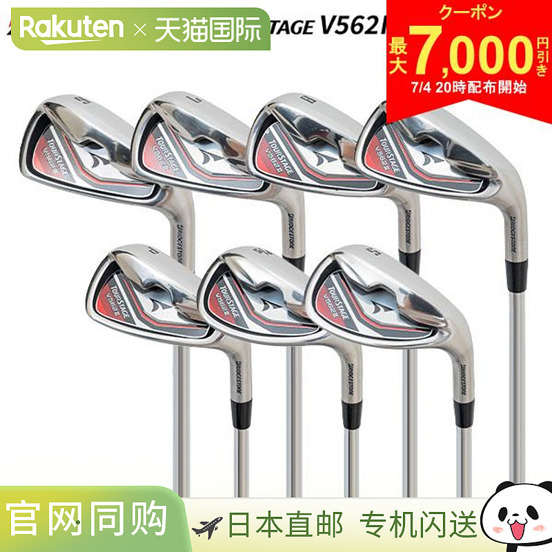 日本直邮bridgestone TourStage V562II 铁杆套装 7件套 (6-P PS