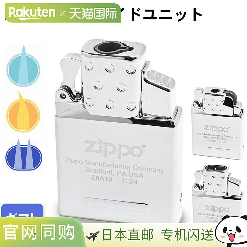 日本直邮ZIPPO 内胆 打火机内胆 气体 单火焰 蓝色 丁烷气 镀铬 6