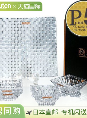 日本直邮Nachtmann Bossa Nova NACHTMANN 方形盘子 (28cm) x 1方