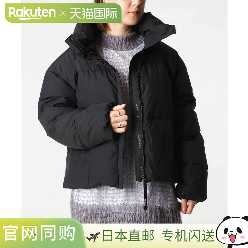 Pyrenex Harmonie 短款羽绒服 (HWY044) 女款外套