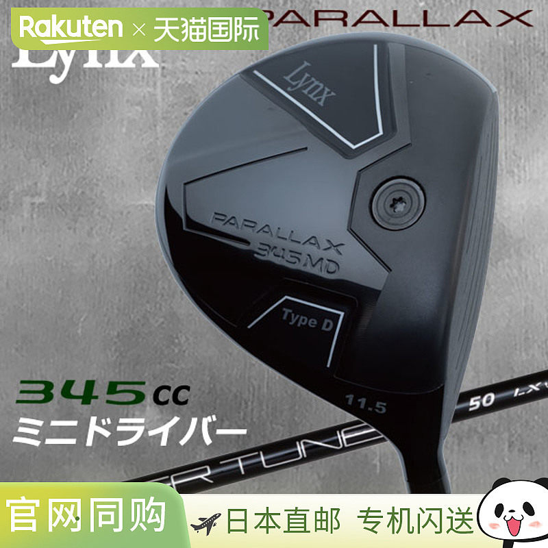 日本直邮Lynx Golf Parallax 345 MD 迷你一号木杆（2026 款）