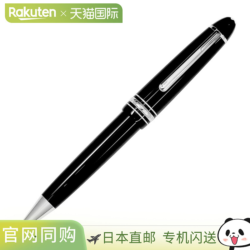 日本直邮  montblanc 通用 笔,笔芯