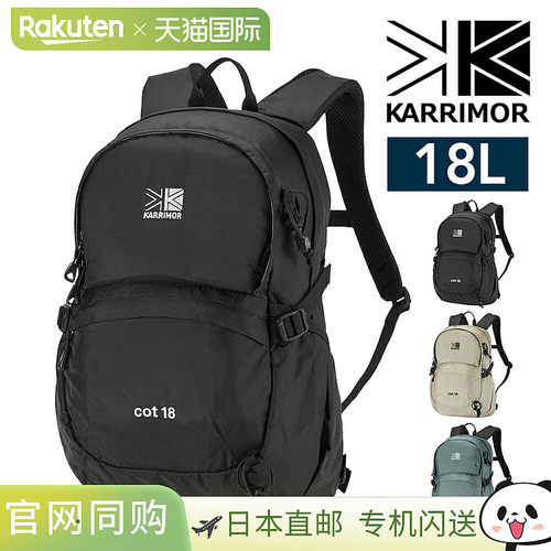 日本直邮Karrimor 背包 日用背包 18L A4 兼容 轻便 KARRIMOR 折