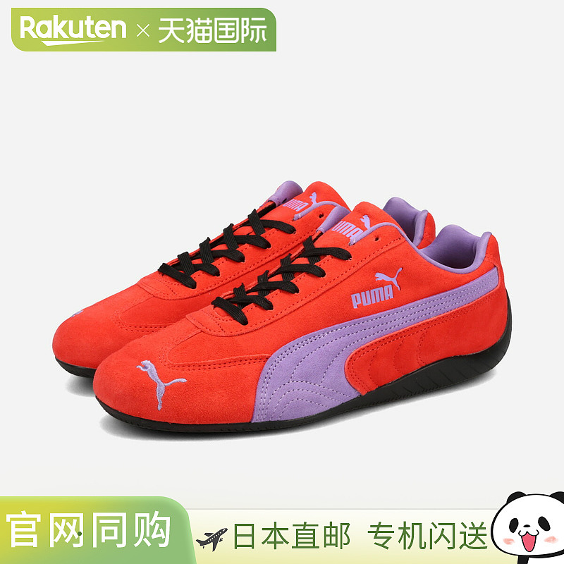 日本直邮PUMA SPEEDCAT OG 男女低帮运动鞋（红色/薰衣草色）(398