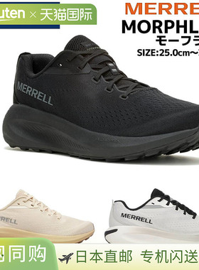 日本直邮Merrell MORPHLITE 男士黑白米灰色运动跑步鞋 M068281 M