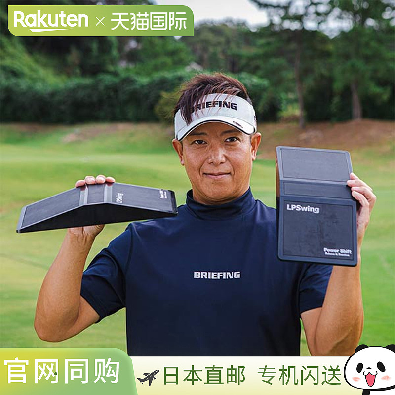 LP Swing Power Shift 挥杆训练器 2023 款