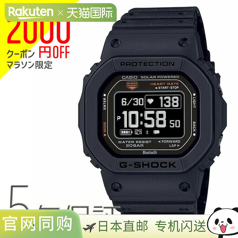 CASIO卡西欧手表男士G-SHOCK G-SQUAD运动智能DW-H5600-1JR