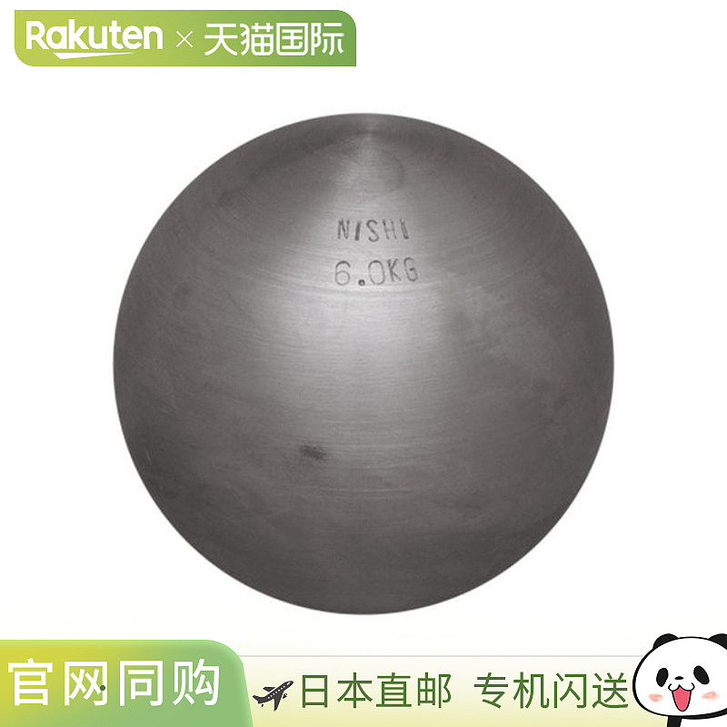 日本直邮NISHI Sports NISHI 铅球练习器 6.0kg G1152-960