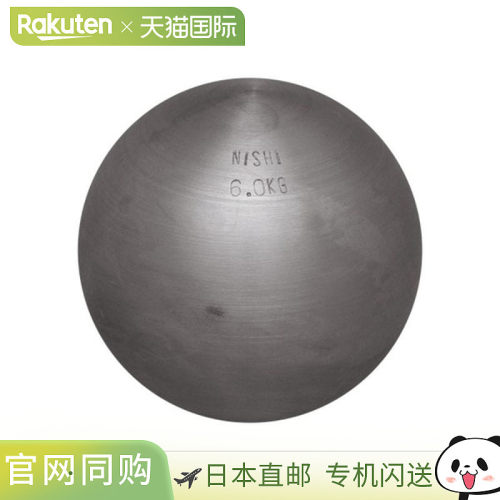 日本直邮NISHI Sports NISHI 铅球练习器 6.0kg G1152-960