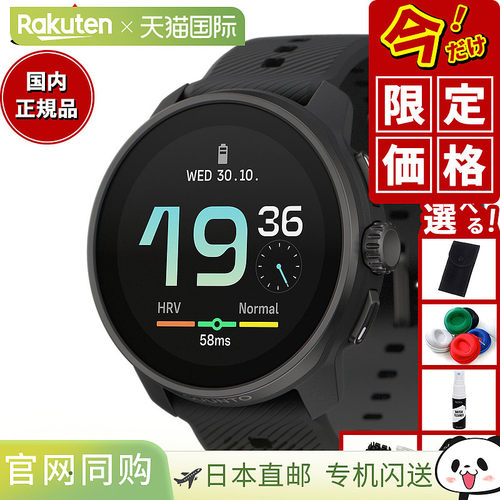 日本直邮SUUNTO RACE S ALL BLACK Race S 全黑智能手表腕表男女