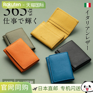 日本直邮名片夹小巧意大利皮革真皮皮革大容量小巧女士薄型男士 皮