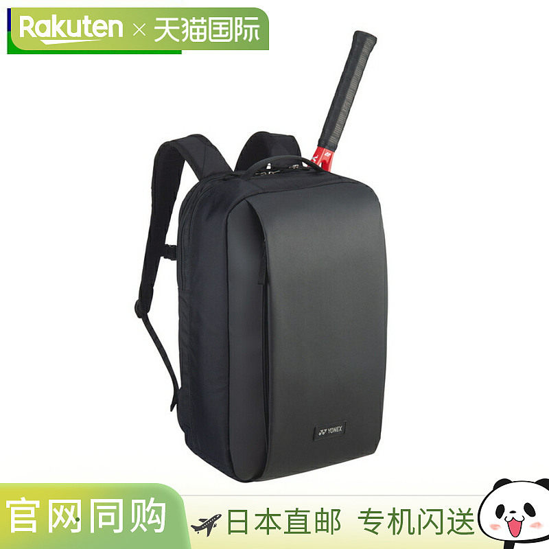 日本直邮Yonex BAG2318X 背包 X 网球和羽毛球包图片