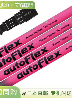 Mizuno AutoFlex 驾驶员专用套筒杆身，粉色/黑色（ST-X、Z、ST20