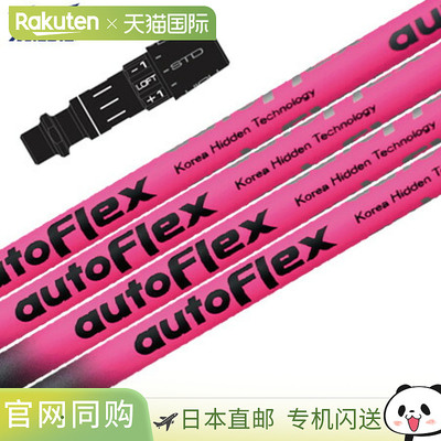 Mizuno AutoFlex 驾驶员专用套筒杆身，粉色/黑色（ST-X、Z、ST20