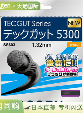 日本直邮GOSEN 软式网球线 Tech Gut 5300 黑色网球线 SS603BK