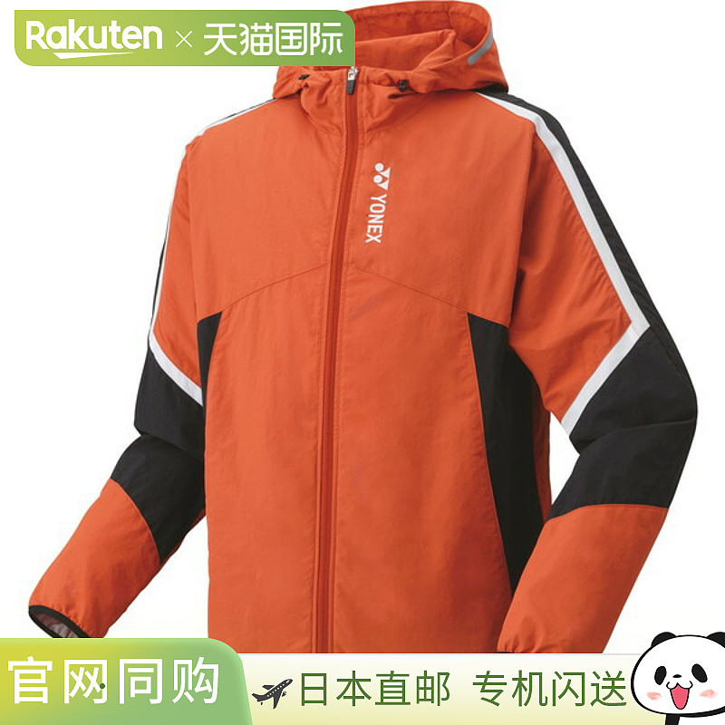 日本直邮Yonex Uni-Lined 防风保暖派克大衣网球保暖夹克 70098-5