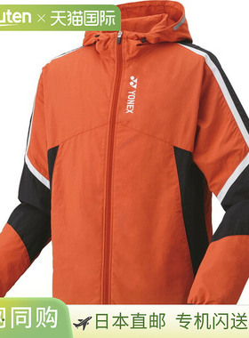 日本直邮Yonex Uni-Lined 防风保暖派克大衣网球保暖夹克 70098-5