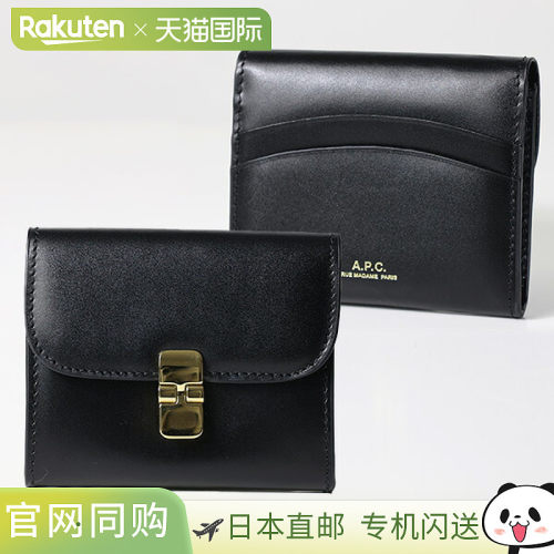 日本直邮A.P.C. 女士真皮卡包/迷你钱包/零钱包 Grace Compact Wa
