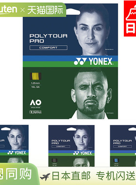 YONEX 男士女士 Poly Tour Pro 125 网球配件比赛用日本制造球线