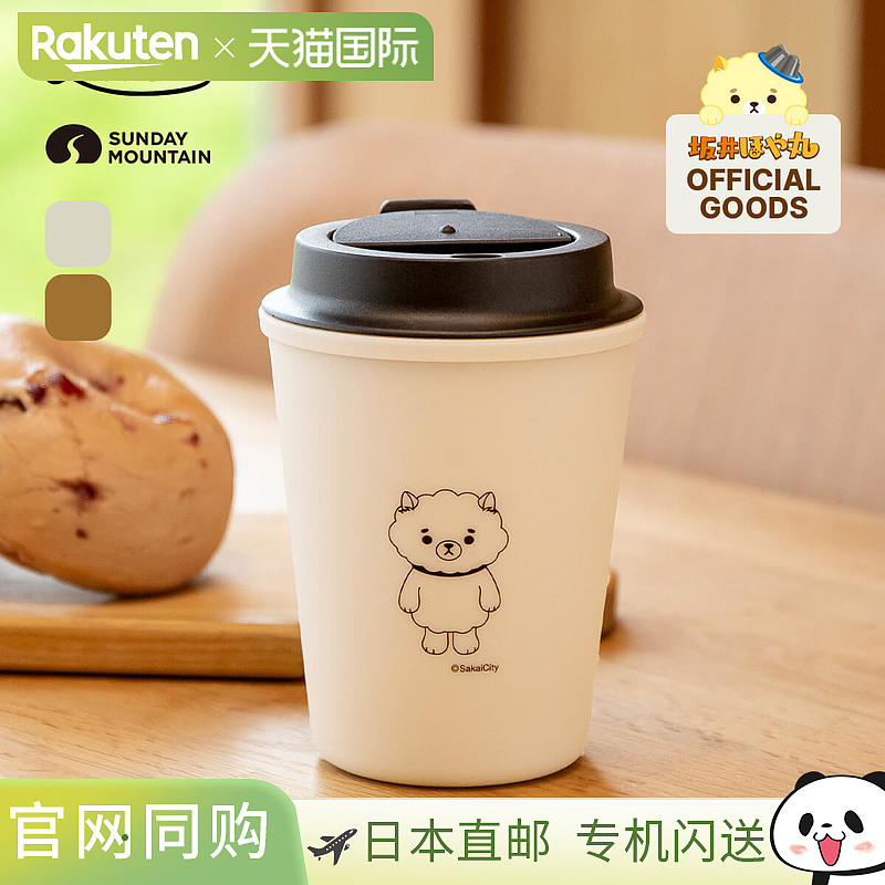 Hoyamaru x RIVERS Hoyamaru 壁挂式马克杯 350ml 平底杯, 福井县