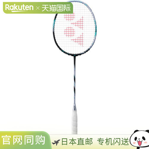 日本直邮 空拍尤尼克斯 Astrox 88D 比赛羽毛球拍 3AX88DG-076