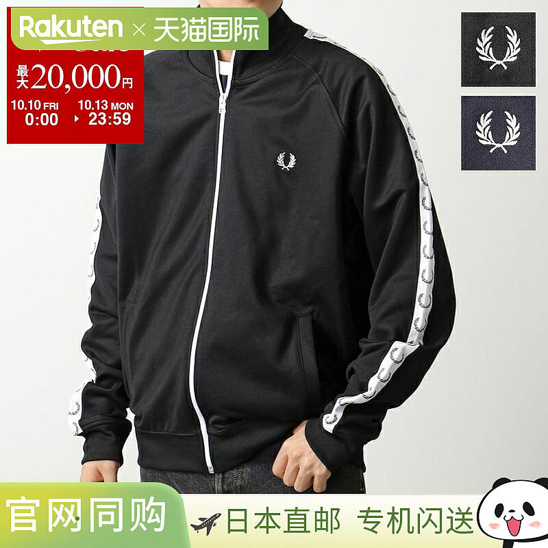 日本直邮Fred Perry 运动夹克 TAPED TRACK JACKET J4620 男士平