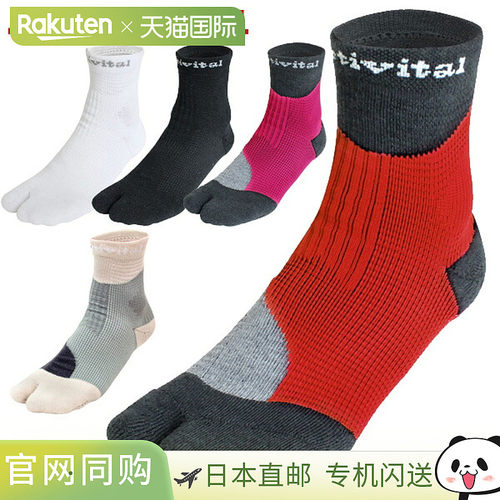 日本直邮Activital 足部支撑袜