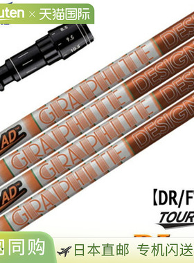 Mizuno TourAD DI 套筒杆身（日本规格）（ST-X、Z / ST200-180 /