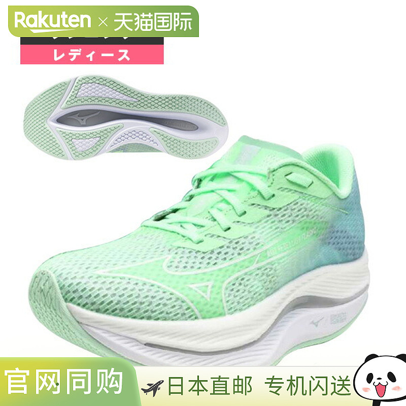日本直邮Mizuno 跑步鞋 Wave Rebellion Flash 2 女士 J1GD2435