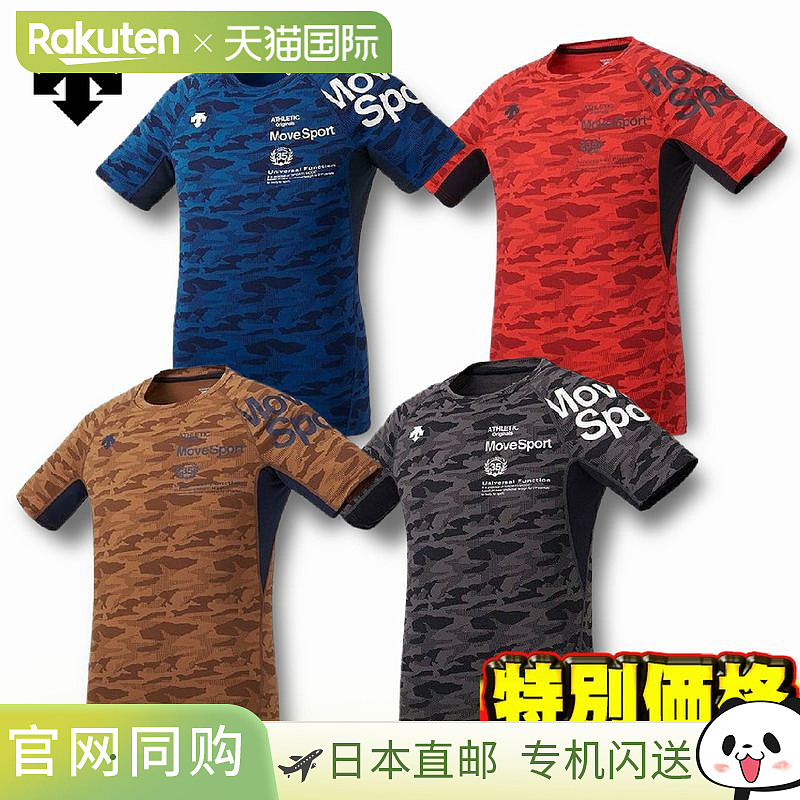 日本直邮DESCENTE Move Sports MOTION FREE FIT 衬衫 DMMQJA57