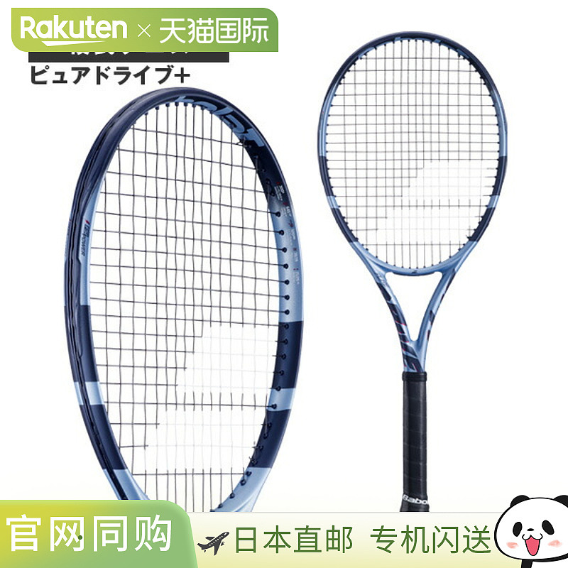 babolat纯净动力 +／PURE DRIVE +（101553）