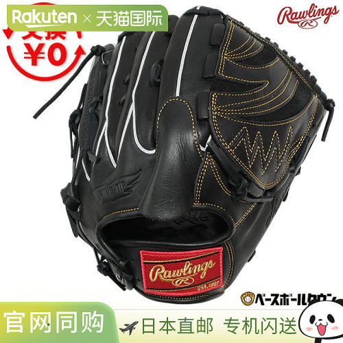 日本直邮Rawlings HYPER TECH R2G 软式棒球手套 成人 投手款 右