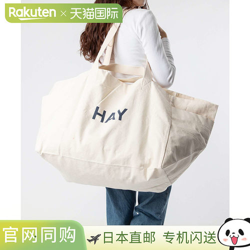 日本直邮HAY WEEKEND BAG NO 2 男女通用手提包环保包棉质logo单