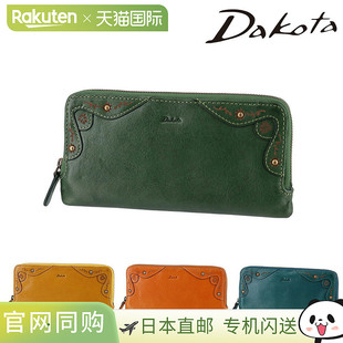 日本直邮Dakota Margot 31604 女士真皮拉链钱包优雅漂亮