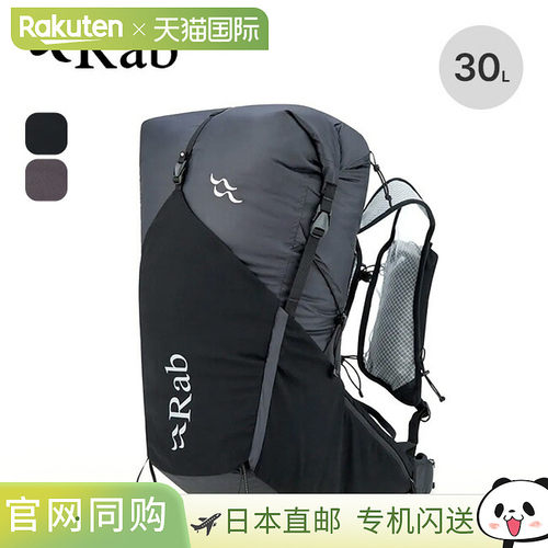 日本直邮Rab Veil XP 30 QAP-72 背包轻便非常适合登山徒步旅行徒