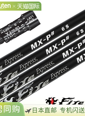 Srixon 2024 FireExpress MX-P# 黑色版套筒杆身 (XXIO-eks-/ZX7,