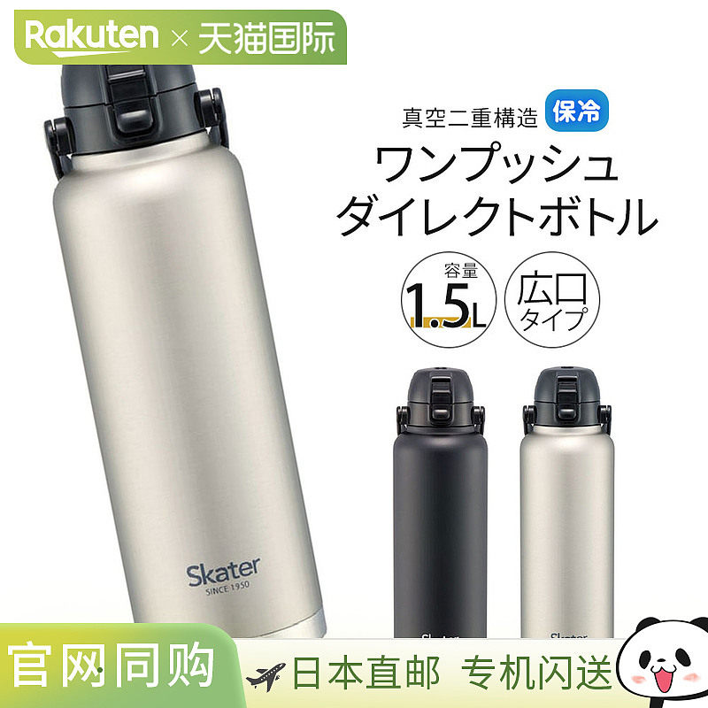 日本直邮不锈钢水瓶一键直饮1500毫升大容量（1.5升）宽口带手柄S