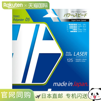 日本直邮Toalson Polygrande Razor 125 硬地球场线 红色 网球线