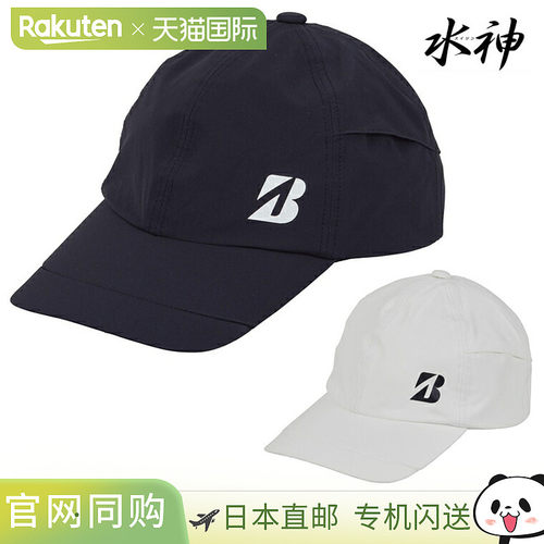 BRIDGESTONE GOLF 普利司通高尔夫 水神 雨帽 2024 模型 “CPG24S