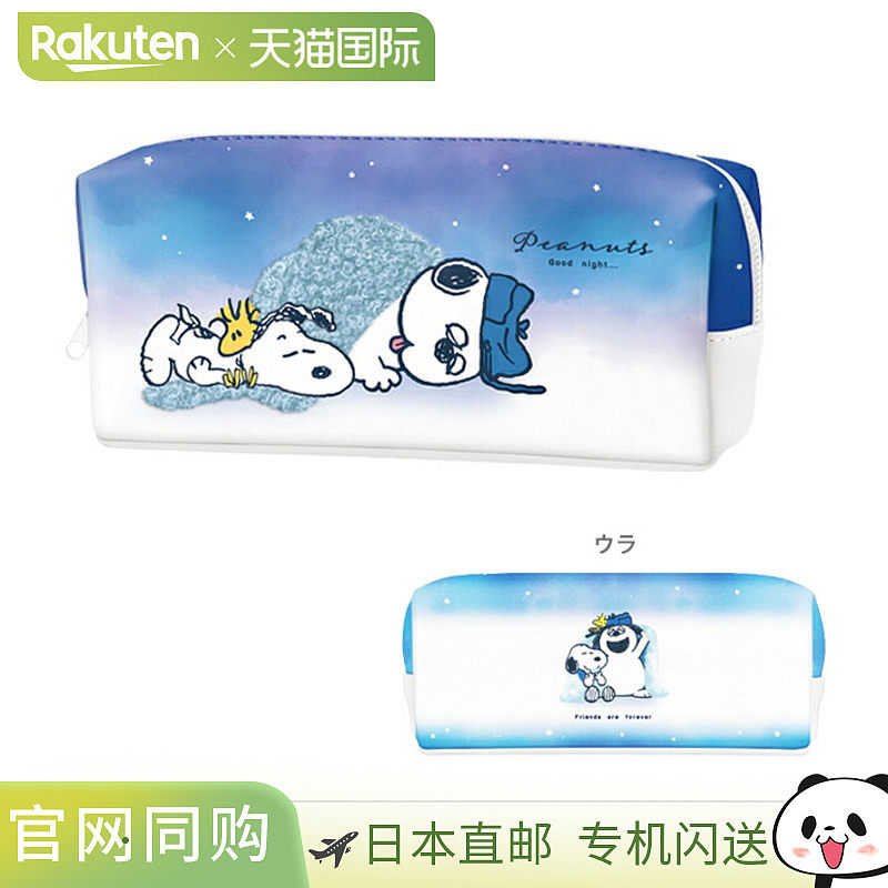 日本直邮史努比盒铅笔盒午夜图案304959