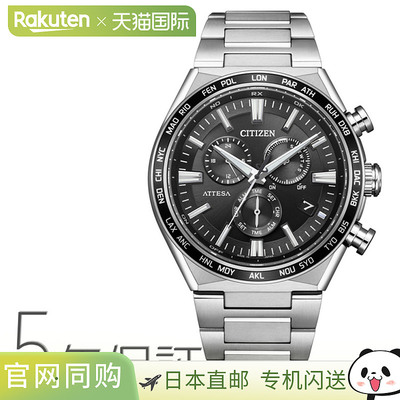 ATTESA ACT Line Eco Drive 无线电手表银色 CB5966-69E CITIZEN