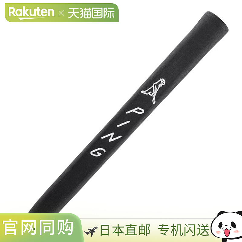 PING PP58 TOUR 推杆握把 ML 37088-01 日本型号高尔夫高尔夫球具