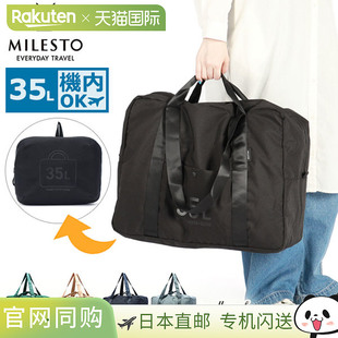 MILESTO 男女波士顿包轻便大容量可折叠可打包防水耐用可随身携带